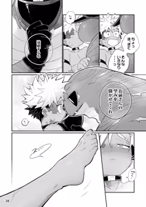 Page 37 of POISON 甘毒の大蛇 - preview thumbnail
