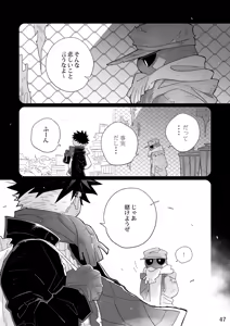 Page 46 of POISON 甘毒の大蛇 - preview thumbnail