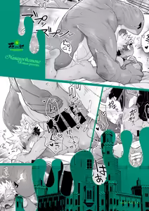 Page 58 of POISON 甘毒の大蛇 - preview thumbnail