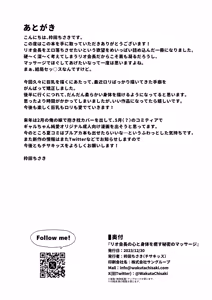Page 29 of Rio Kaichou no Kokoro to Karada o Hogusu Himitsu no Massage - President Rio's A secret massage that relaxes your mind and body - preview thumbnail