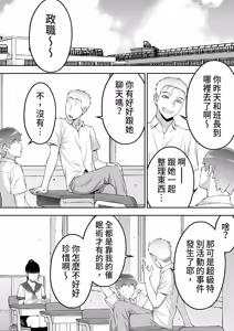 Page 122 of Iinchou wa Saimin Appli o Shinjiteru. - The Class Leader Believes in a Hypnosis App | 班長相信催眠APP - preview thumbnail