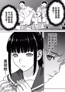 Page 13 of Iinchou wa Saimin Appli o Shinjiteru. - The Class Leader Believes in a Hypnosis App | 班長相信催眠APP - preview thumbnail