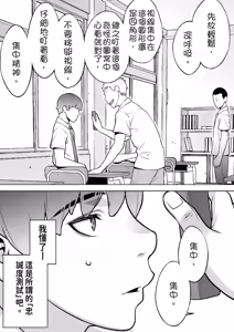 Page 16 of Iinchou wa Saimin Appli o Shinjiteru. - The Class Leader Believes in a Hypnosis App | 班長相信催眠APP - preview thumbnail
