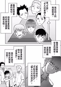 Page 17 of Iinchou wa Saimin Appli o Shinjiteru. - The Class Leader Believes in a Hypnosis App | 班長相信催眠APP - preview thumbnail