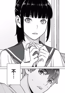 Page 19 of Iinchou wa Saimin Appli o Shinjiteru. - The Class Leader Believes in a Hypnosis App | 班長相信催眠APP - preview thumbnail