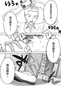 Page 32 of Iinchou wa Saimin Appli o Shinjiteru. - The Class Leader Believes in a Hypnosis App | 班長相信催眠APP - preview thumbnail