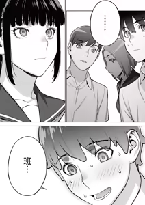 Page 35 of Iinchou wa Saimin Appli o Shinjiteru. - The Class Leader Believes in a Hypnosis App | 班長相信催眠APP - preview thumbnail