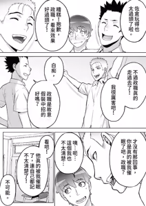Page 37 of Iinchou wa Saimin Appli o Shinjiteru. - The Class Leader Believes in a Hypnosis App | 班長相信催眠APP - preview thumbnail