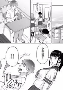 Page 39 of Iinchou wa Saimin Appli o Shinjiteru. - The Class Leader Believes in a Hypnosis App | 班長相信催眠APP - preview thumbnail