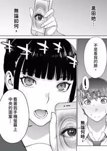 Page 52 of Iinchou wa Saimin Appli o Shinjiteru. - The Class Leader Believes in a Hypnosis App | 班長相信催眠APP - preview thumbnail