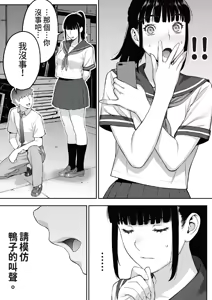 Page 57 of Iinchou wa Saimin Appli o Shinjiteru. - The Class Leader Believes in a Hypnosis App | 班長相信催眠APP - preview thumbnail