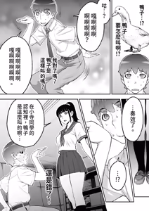 Page 58 of Iinchou wa Saimin Appli o Shinjiteru. - The Class Leader Believes in a Hypnosis App | 班長相信催眠APP - preview thumbnail