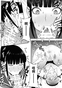 Page 79 of Iinchou wa Saimin Appli o Shinjiteru. - The Class Leader Believes in a Hypnosis App | 班長相信催眠APP - preview thumbnail