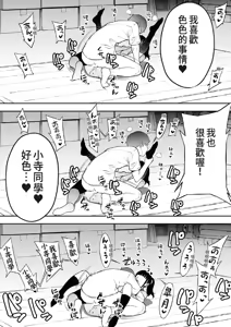 Page 88 of Iinchou wa Saimin Appli o Shinjiteru. - The Class Leader Believes in a Hypnosis App | 班長相信催眠APP - preview thumbnail