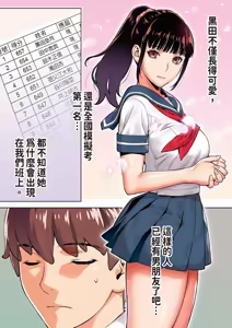 Page 10 of Iinchou wa Saimin Appli o Shinjiteru. - The Class Leader Believes in a Hypnosis App | 班長相信催眠APP - preview thumbnail