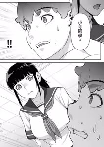 Page 11 of Iinchou wa mada Saimin Appli o Shinjiteru. - The Class Leader Still Believes in a Hypnosis App. | 班長依然相信催眠APP - preview thumbnail