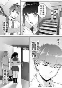 Page 14 of Iinchou wa mada Saimin Appli o Shinjiteru. - The Class Leader Still Believes in a Hypnosis App. | 班長依然相信催眠APP - preview thumbnail
