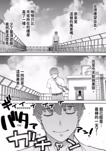 Page 16 of Iinchou wa mada Saimin Appli o Shinjiteru. - The Class Leader Still Believes in a Hypnosis App. | 班長依然相信催眠APP - preview thumbnail
