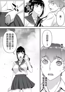 Page 17 of Iinchou wa mada Saimin Appli o Shinjiteru. - The Class Leader Still Believes in a Hypnosis App. | 班長依然相信催眠APP - preview thumbnail