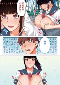 Page 24 of Iinchou wa mada Saimin Appli o Shinjiteru. - The Class Leader Still Believes in a Hypnosis App. | 班長依然相信催眠APP - preview thumbnail