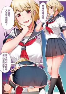 Page 82 of Iinchou wa mada Saimin Appli o Shinjiteru. - The Class Leader Still Believes in a Hypnosis App. | 班長依然相信催眠APP - preview thumbnail