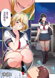 Page 84 of Iinchou wa mada Saimin Appli o Shinjiteru. - The Class Leader Still Believes in a Hypnosis App. | 班長依然相信催眠APP - preview thumbnail