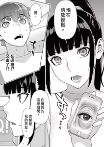 Page 18 of Iinchou no Saimin Natsuyasumi - The Class Leader's Hypnotic Summer Vacation | 班長的催眠暑假 - preview thumbnail