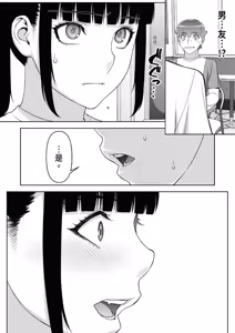 Page 19 of Iinchou no Saimin Natsuyasumi - The Class Leader's Hypnotic Summer Vacation | 班長的催眠暑假 - preview thumbnail
