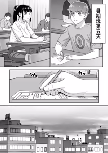 Page 63 of Iinchou no Saimin Natsuyasumi - The Class Leader's Hypnotic Summer Vacation | 班長的催眠暑假 - preview thumbnail