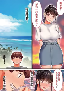 Page 78 of Iinchou no Saimin Natsuyasumi - The Class Leader's Hypnotic Summer Vacation | 班長的催眠暑假 - preview thumbnail