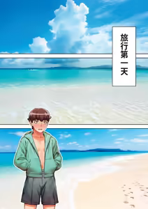 Page 82 of Iinchou no Saimin Natsuyasumi - The Class Leader's Hypnotic Summer Vacation | 班長的催眠暑假 - preview thumbnail