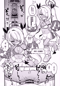 Page 12 of Iori ni Iroiro Kitemoraitai! | 想让伊织穿上各种衣服给我看! - preview thumbnail