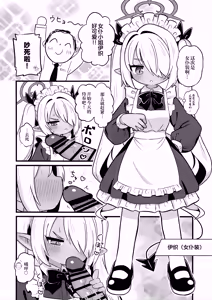 Page 6 of Iori ni Iroiro Kitemoraitai! | 想让伊织穿上各种衣服给我看! - preview thumbnail