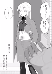 Page 48 of Hidoi Me ni Au Otokonoko-tachi Vol.10 - preview thumbnail