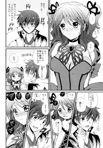 Page 19 of Cheria-chan no Tottemo Hazukashii Hon Junpaku no Reijou Hen - preview thumbnail