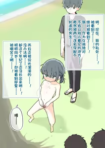 Page 27 of 大人なのに裸で公園で遊ばせられる女の子（个人机翻汉化） - preview thumbnail