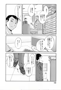Page 124 of Tatoeba Haha Ga 6 - preview thumbnail