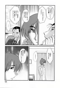 Page 133 of Tatoeba Haha Ga 6 - preview thumbnail