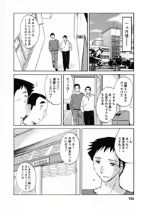 Page 156 of Tatoeba Haha Ga 6 - preview thumbnail