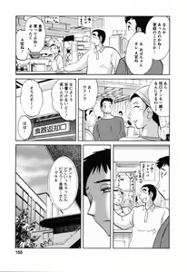 Page 157 of Tatoeba Haha Ga 6 - preview thumbnail