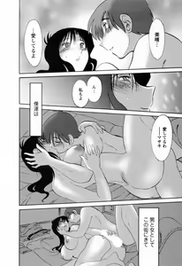 Page 168 of Tatoeba Haha Ga 6 - preview thumbnail