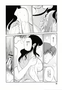 Page 60 of Tatoeba Haha Ga 6 - preview thumbnail