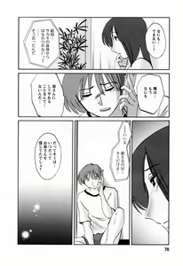 Page 80 of Tatoeba Haha Ga 6 - preview thumbnail