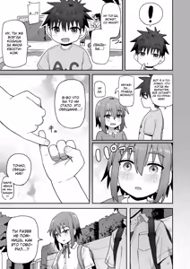 Page 40 of Zutto Hanasanaide ne. -Onaho na Mukanjou Osananajimi to Junai ni Ochiru made- - preview thumbnail