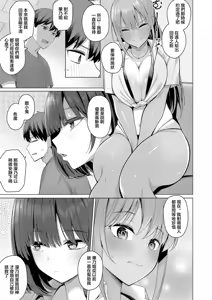 Page 11 of DOTCHINI SURUNO!? Kouhen - preview thumbnail