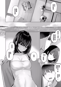 Page 12 of DOTCHINI SURUNO!? Kouhen - preview thumbnail