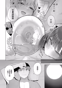 Page 32 of DOTCHINI SURUNO!? Kouhen - preview thumbnail
