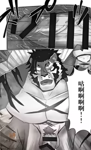Page 19 of 流亡者的下場【中字翻訳】 - preview thumbnail