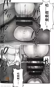 Page 20 of 流亡者的下場【中字翻訳】 - preview thumbnail