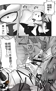 Page 30 of 流亡者的下場【中字翻訳】 - preview thumbnail